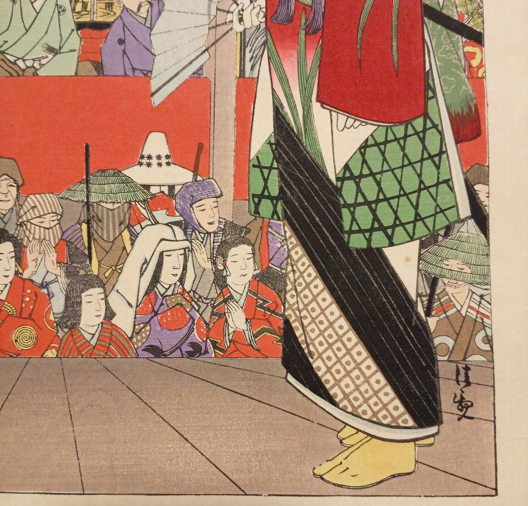 浮世絵版画、教導介志基34（阿国、越前小将)小林清親画、明治35年後摺出版