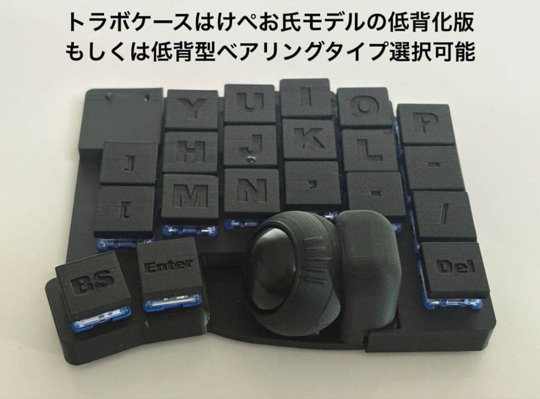 17mm狭ピッチ無線 KeyballBLE 完成品 カスタム可能