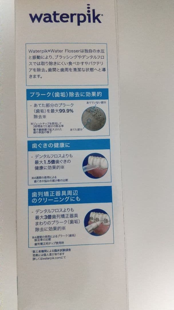 ウォーターピックコードレス舌クリーナーチップ