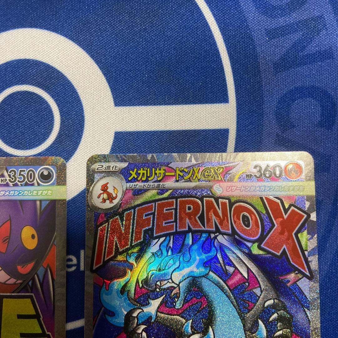 ポケモンカード　メガゲンガーex メガリザードンex ma