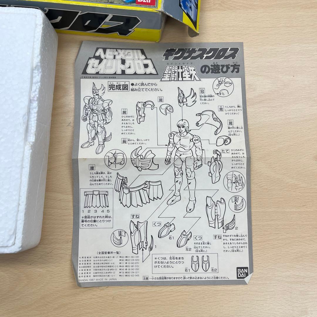 ヘビーメタル　セイントクロス　キグナスクロス
