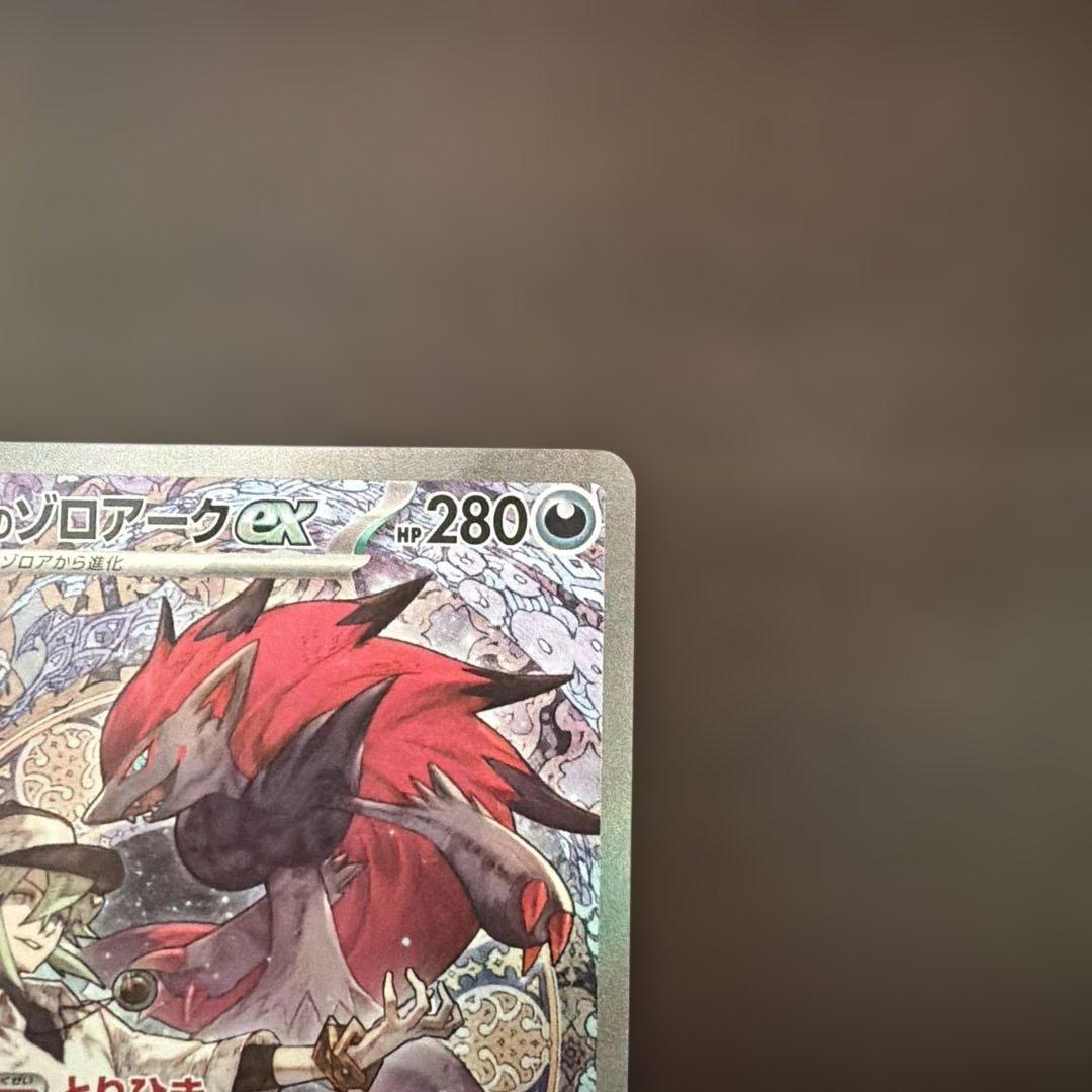 Nのゾロアークex SAR MEGA ハイクラスパック MEGAドリーム