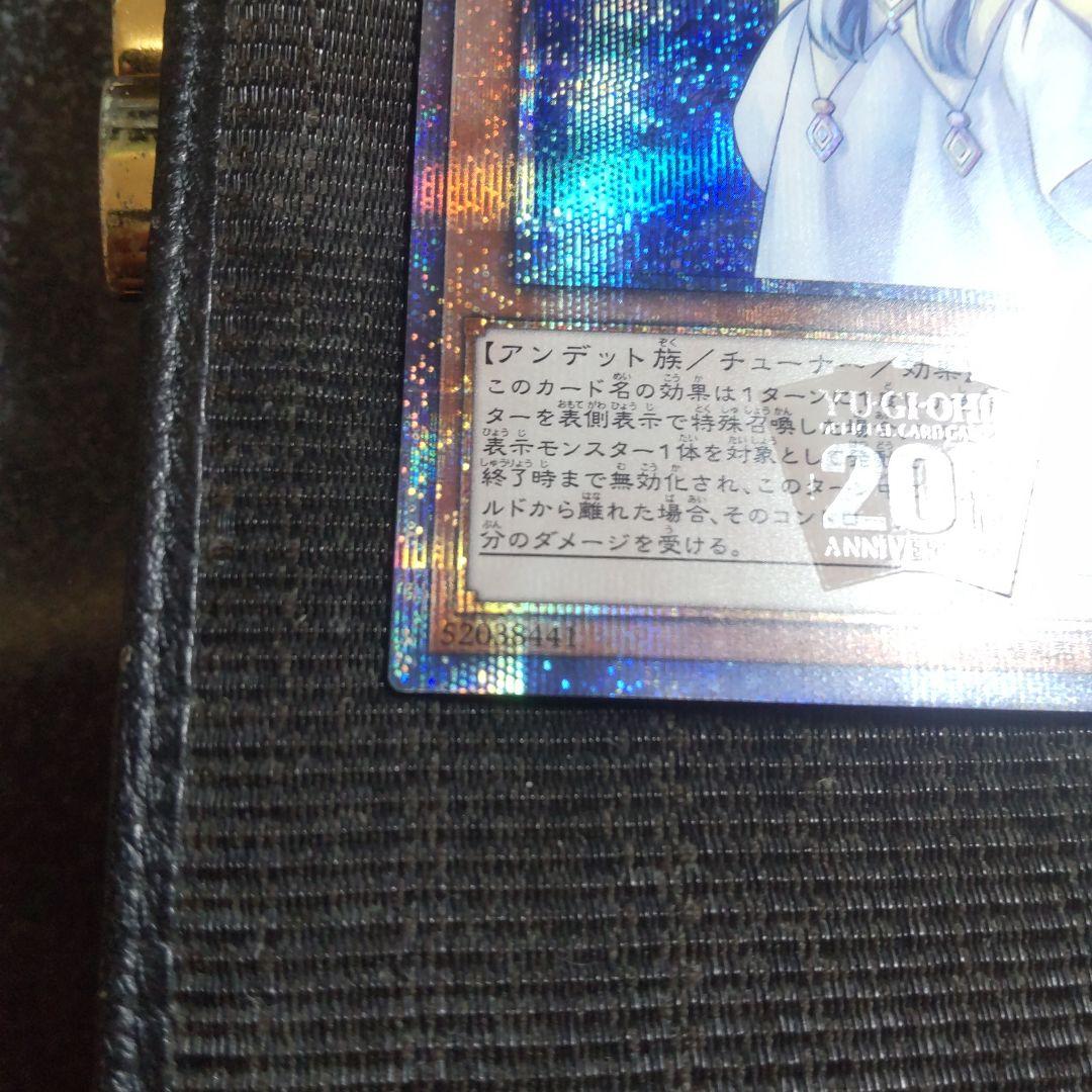 遊戯王　朔夜しぐれ　20thシークレット 2枚