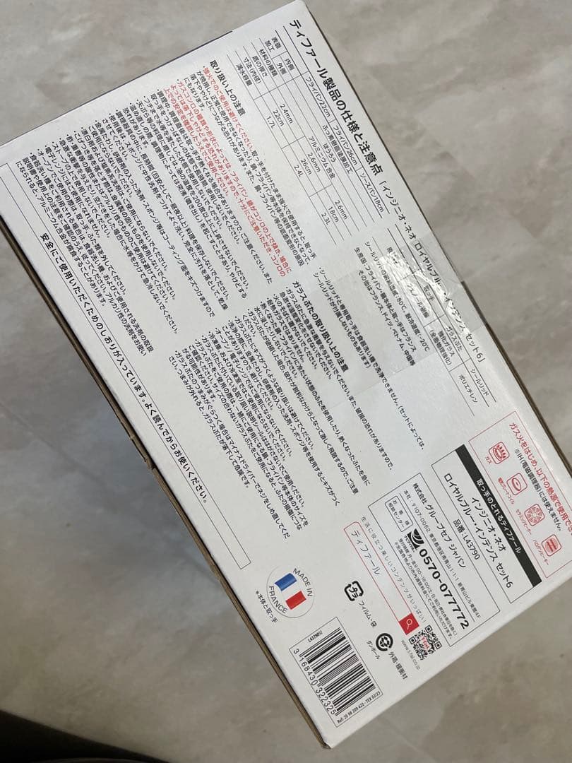 ティファール　インジニオ　6点セット　ガス火専用