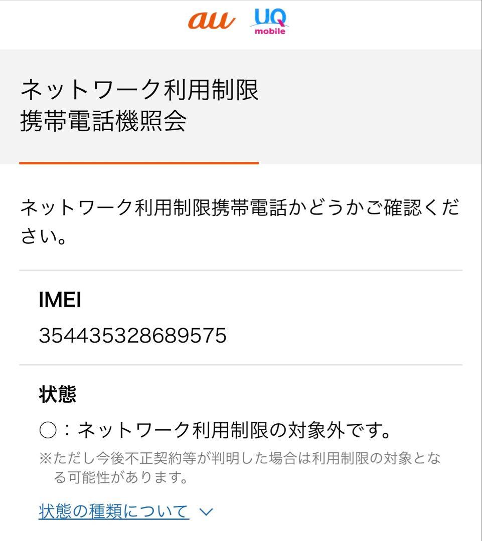 ug【新品】iPhone 13 256GB グリーン SIMフリー