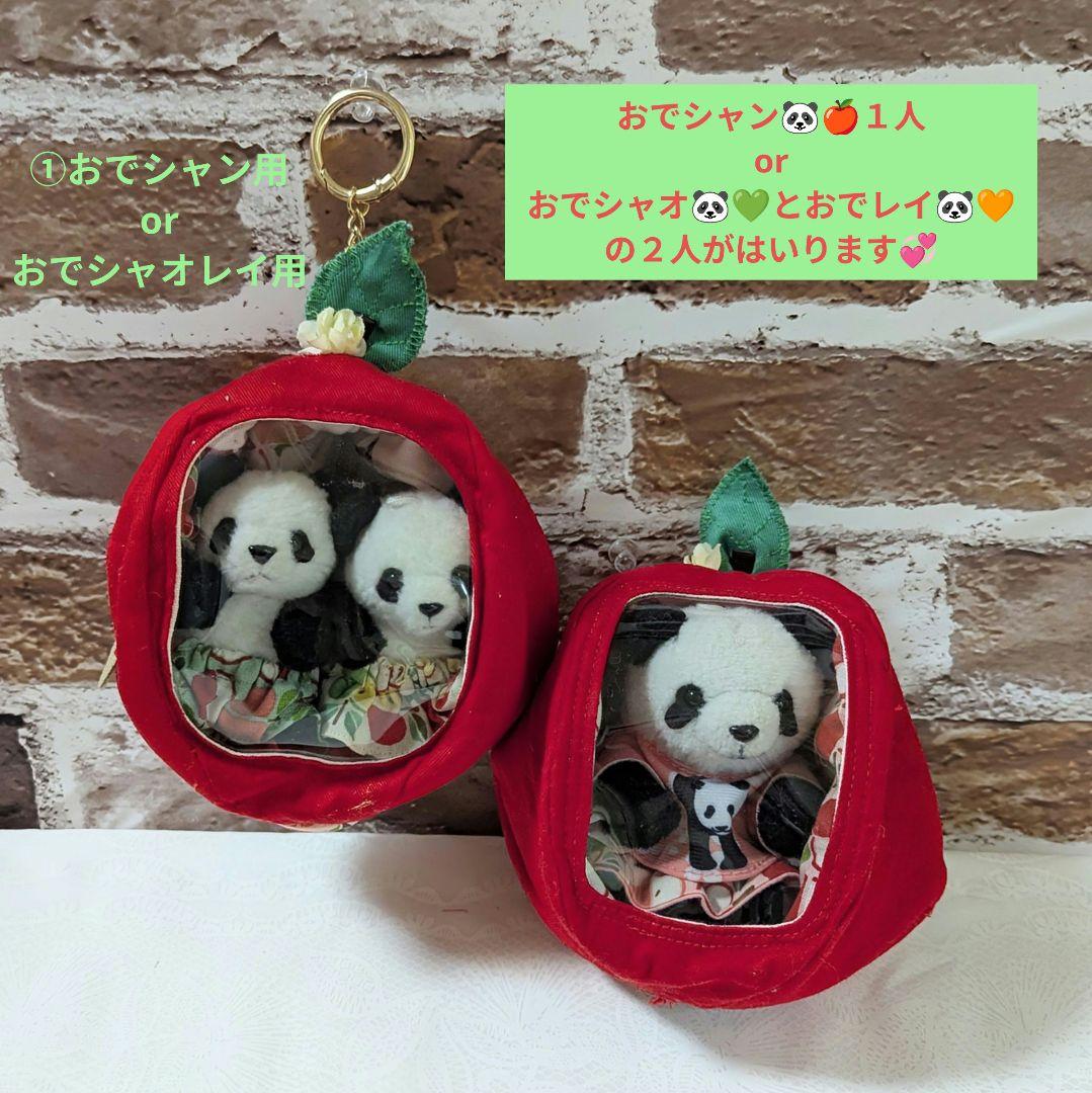 【出品しました♡】おでシャン♡シャオ♡レイ❤️お祝い✿コスチューム色違い