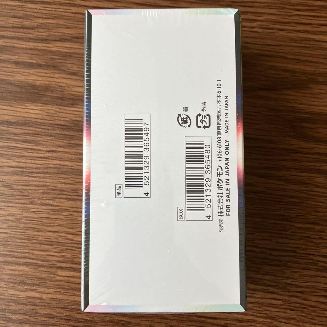 【新品・シュリンクつき】白熱のアルカナ 1BOX