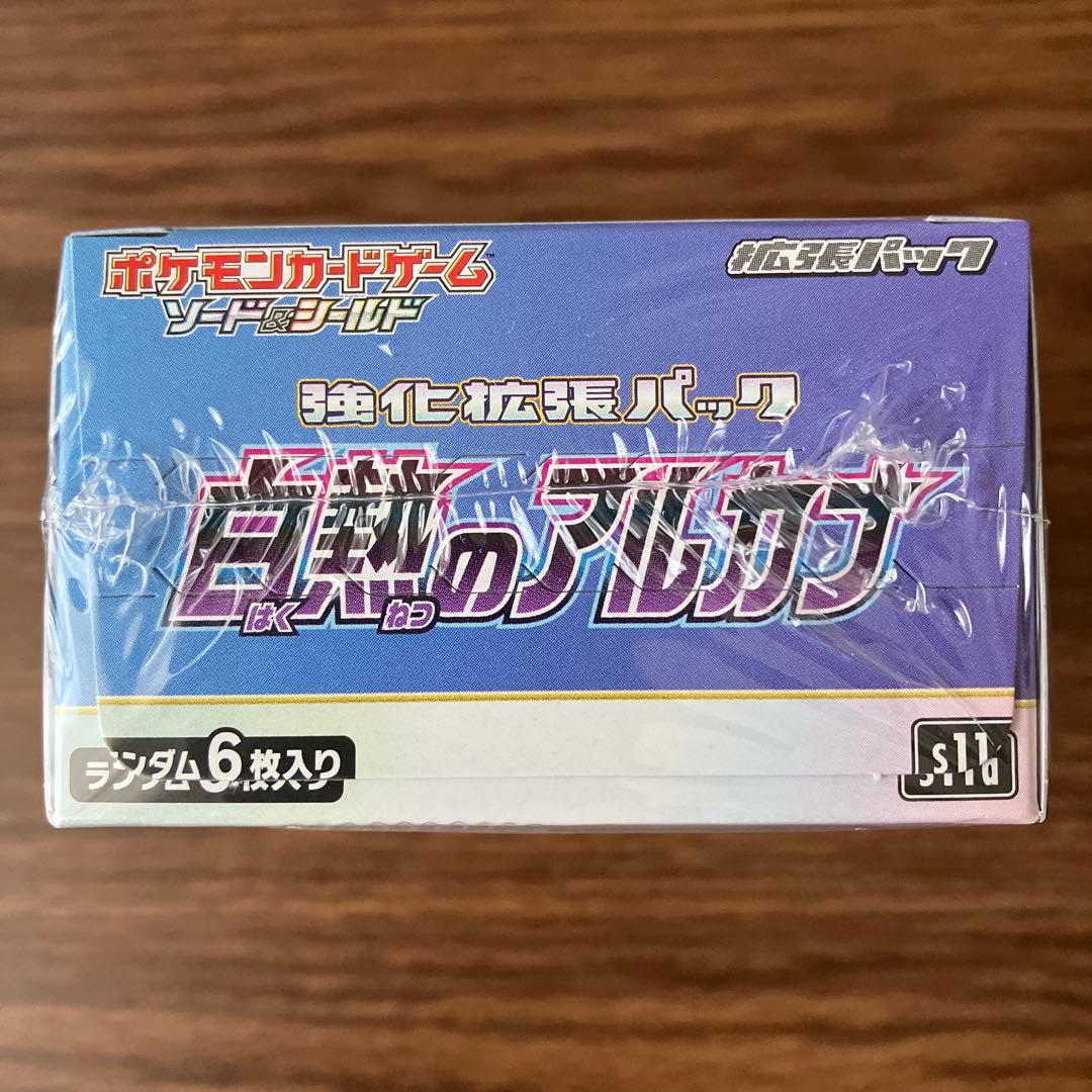 【新品・シュリンクつき】白熱のアルカナ 1BOX