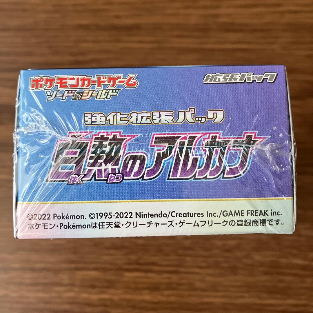 【新品・シュリンクつき】白熱のアルカナ 1BOX