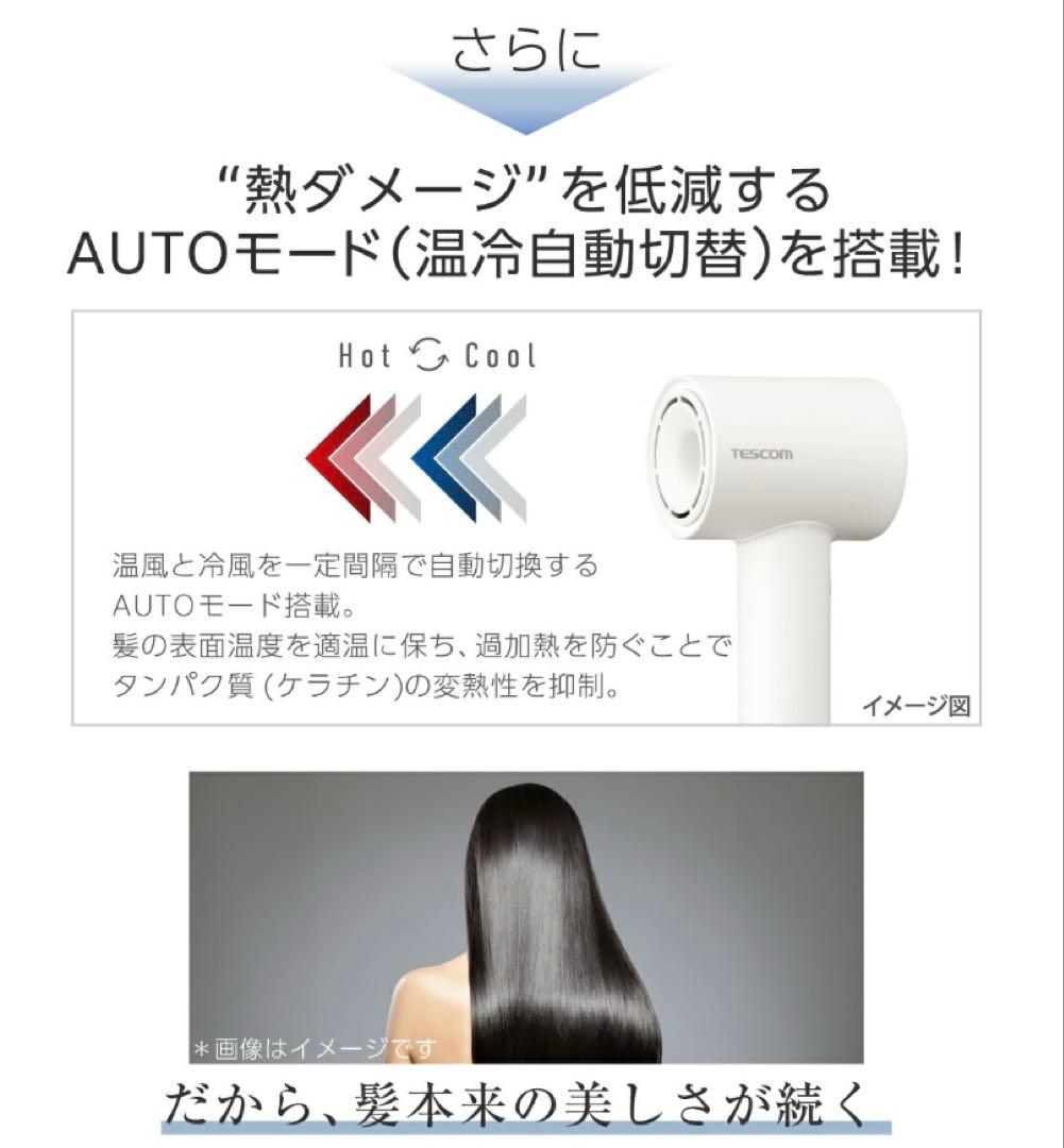 TESCOM マイナスイオンヘアドライヤー TD760A