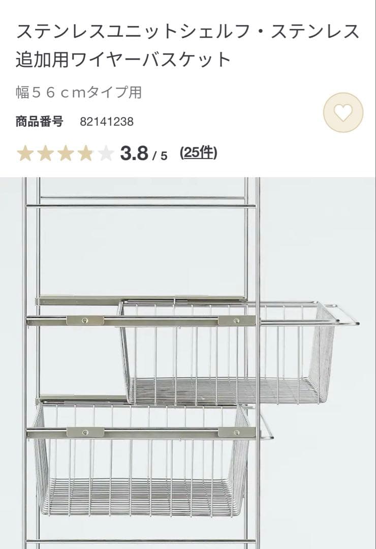 ホシ★無印ステンレスユニットシェルフ・オーク材・ワードローブ・バスケット付