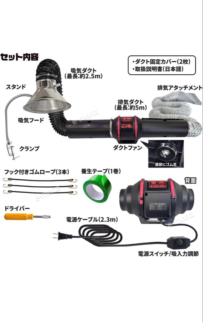 はいきまる　焼肉換気　室内塗装ブース等