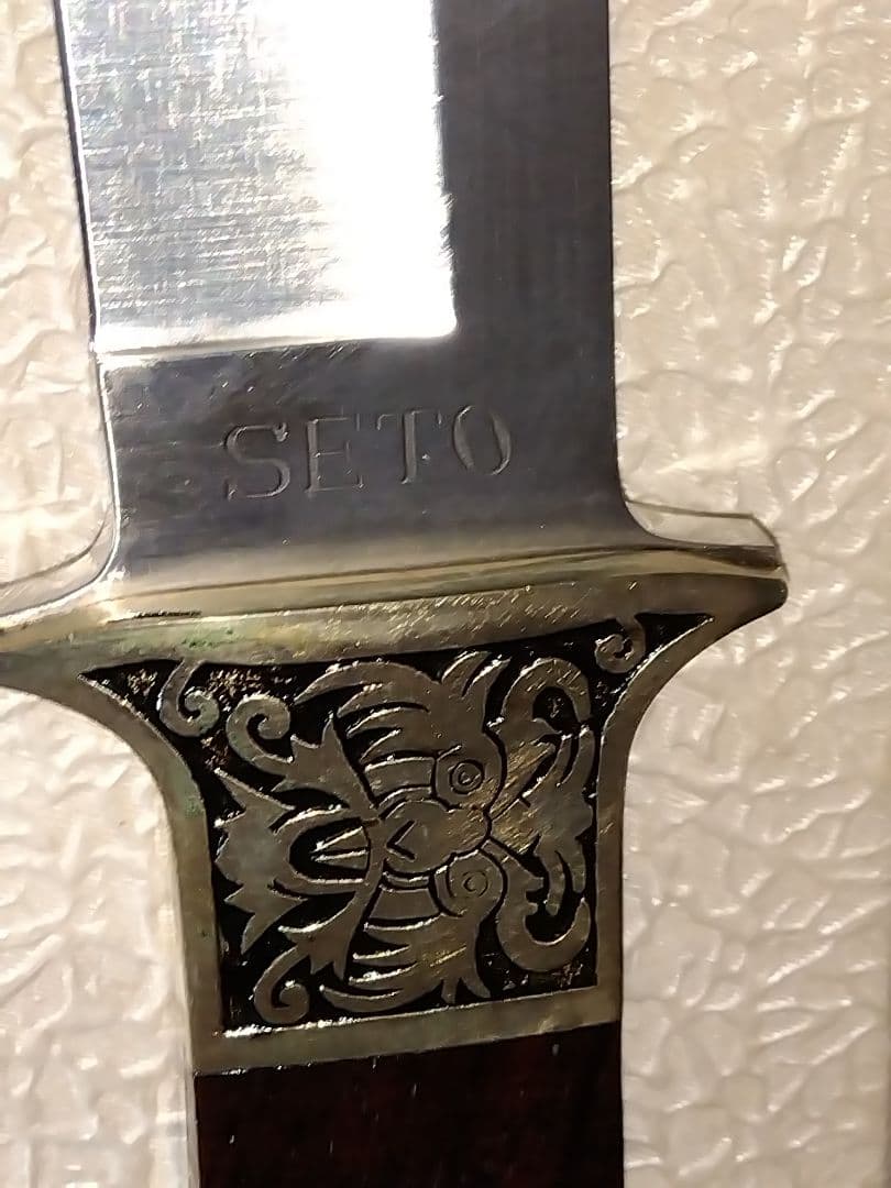 SETO KNIVES 1K−25　未使用　 25 CM