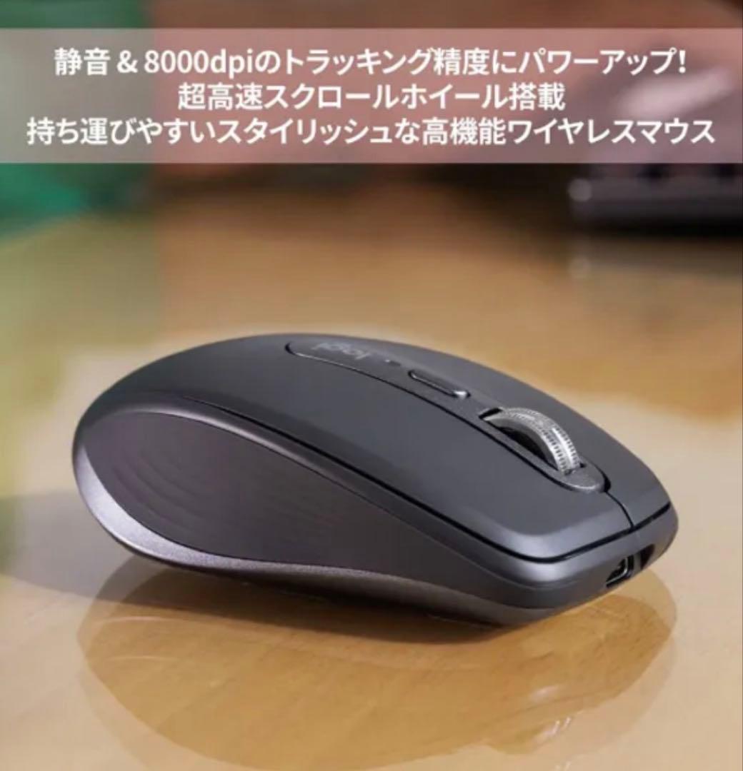 MX Anywhere 3S グラファイト MX1800GR