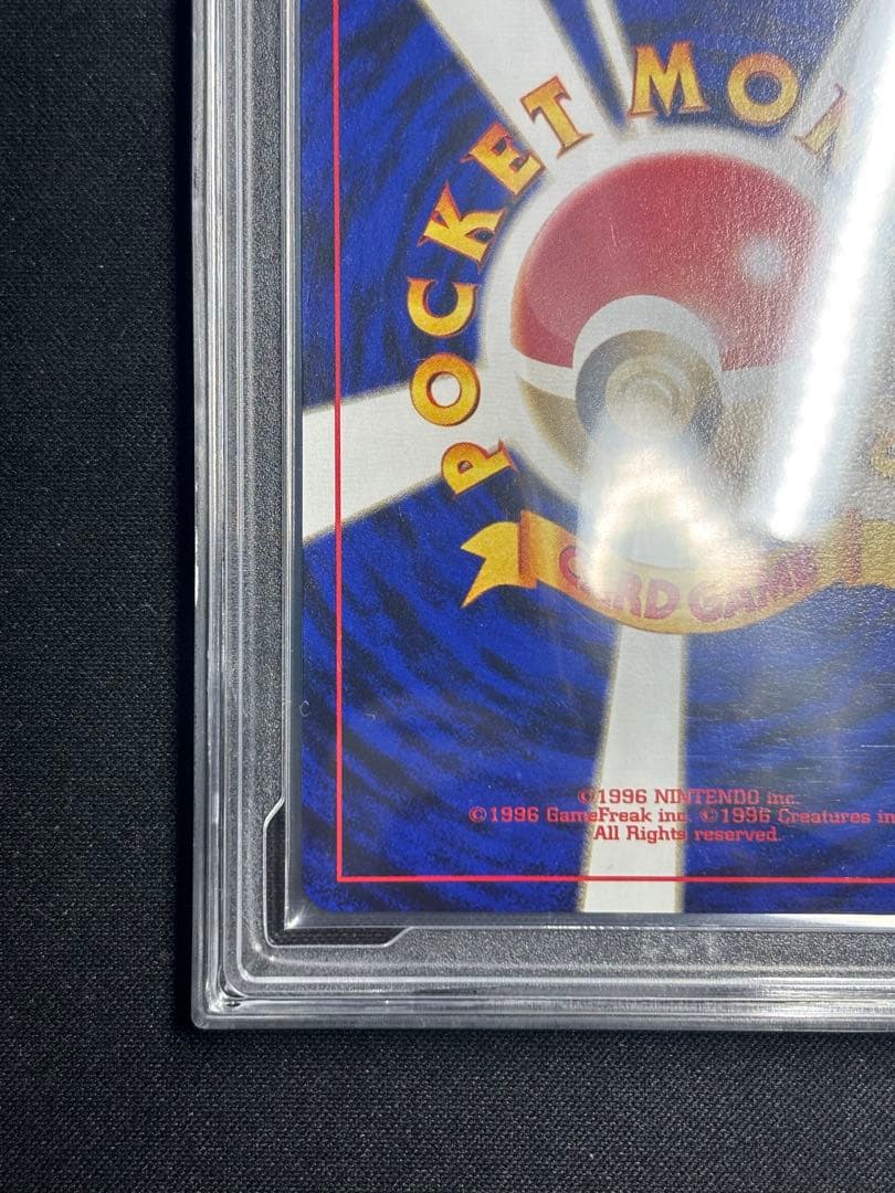 【PCG9.5】 旧裏　カブトプス　カブトプス 遺跡をこえて