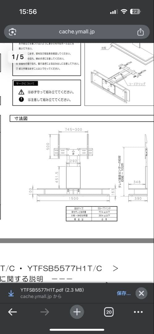 【OZさん限定】テレビ台