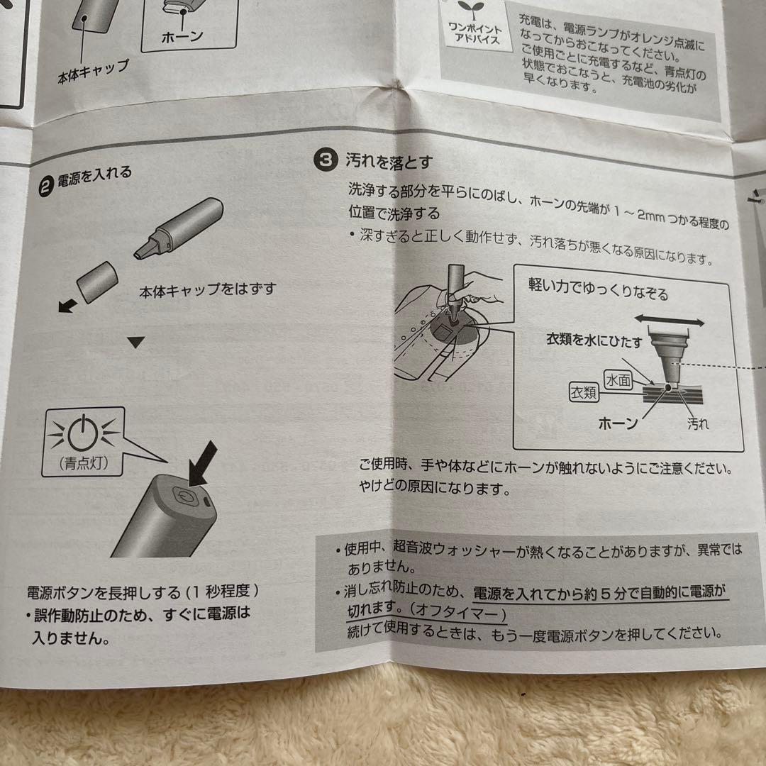 SHARP 超音波ウォッシャー