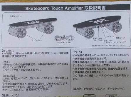 Xgirl スケートボード スピーカー