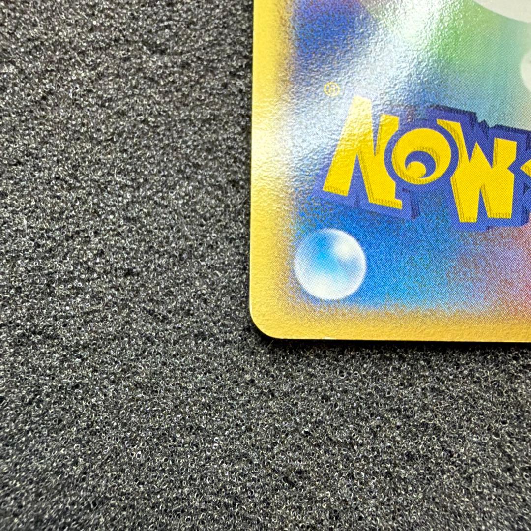 レックウザ δ ★ 拡張パック ホロンの幻影 015/052