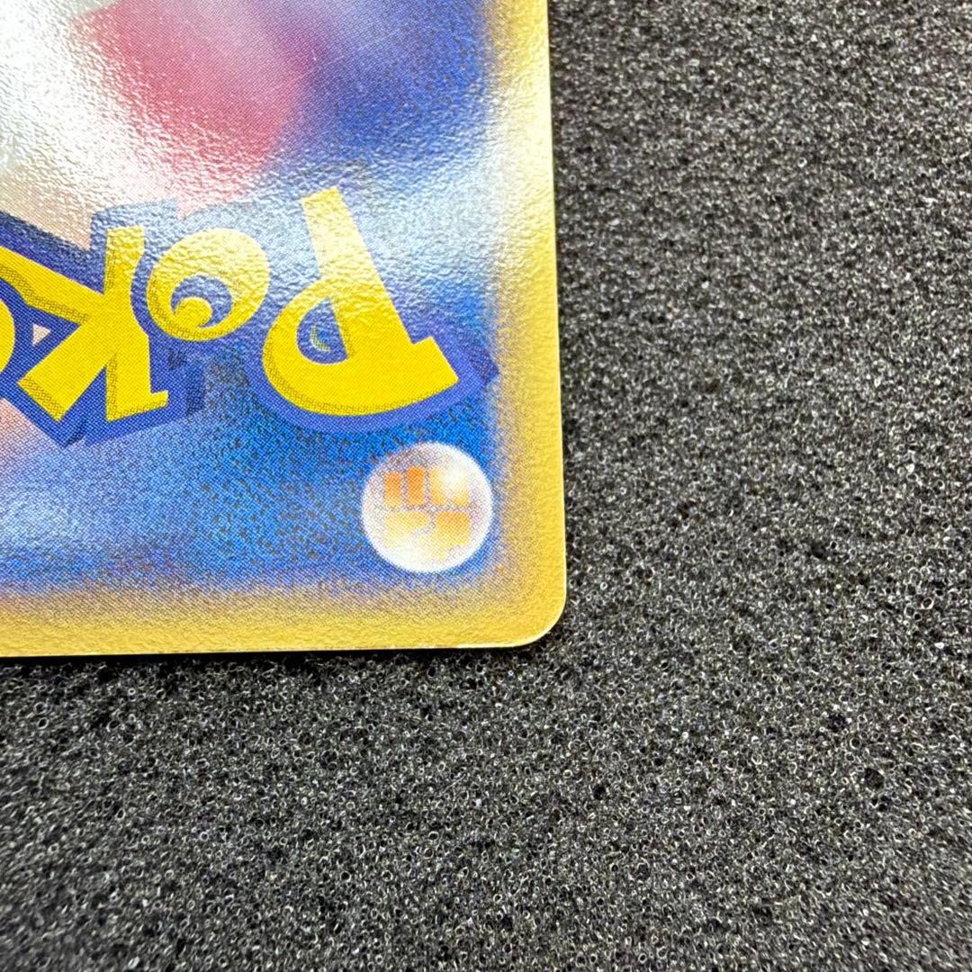 レックウザ δ ★ 拡張パック ホロンの幻影 015/052