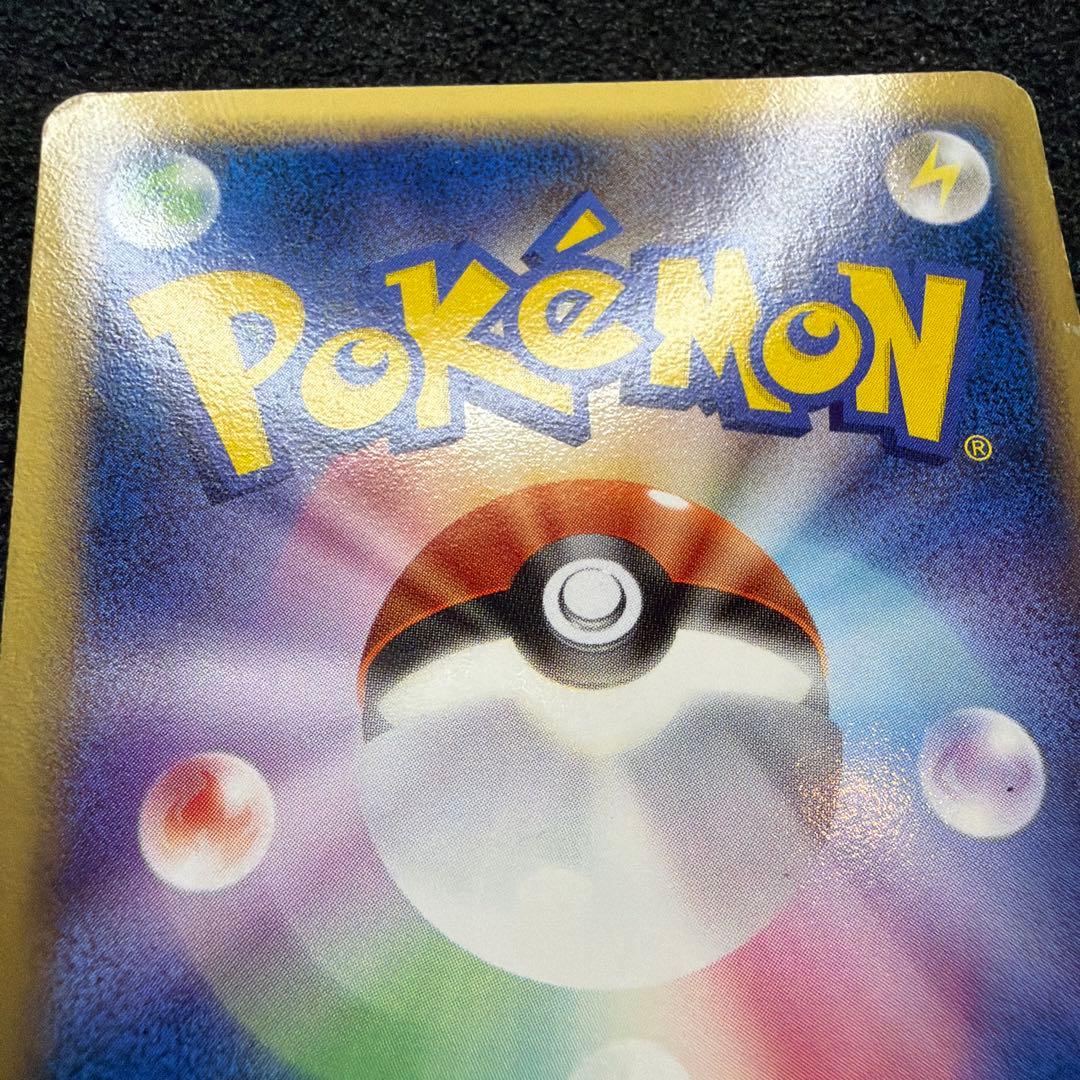 レックウザ δ ★ 拡張パック ホロンの幻影 015/052