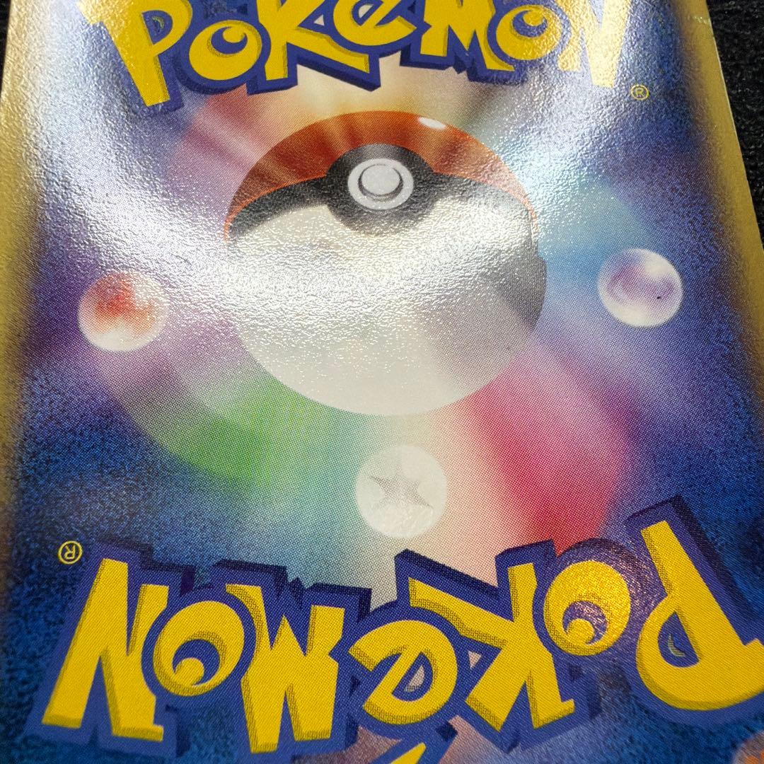 レックウザ δ ★ 拡張パック ホロンの幻影 015/052