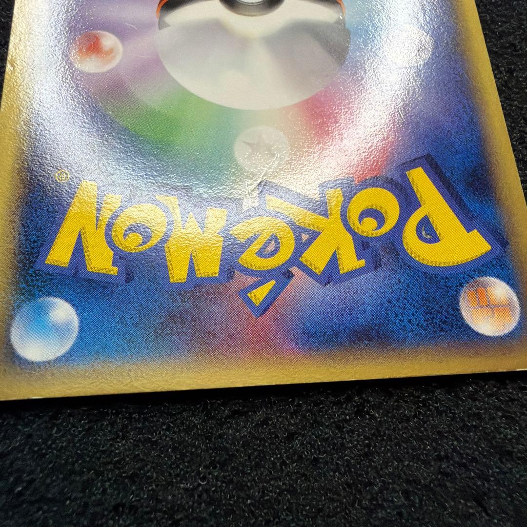 レックウザ δ ★ 拡張パック ホロンの幻影 015/052