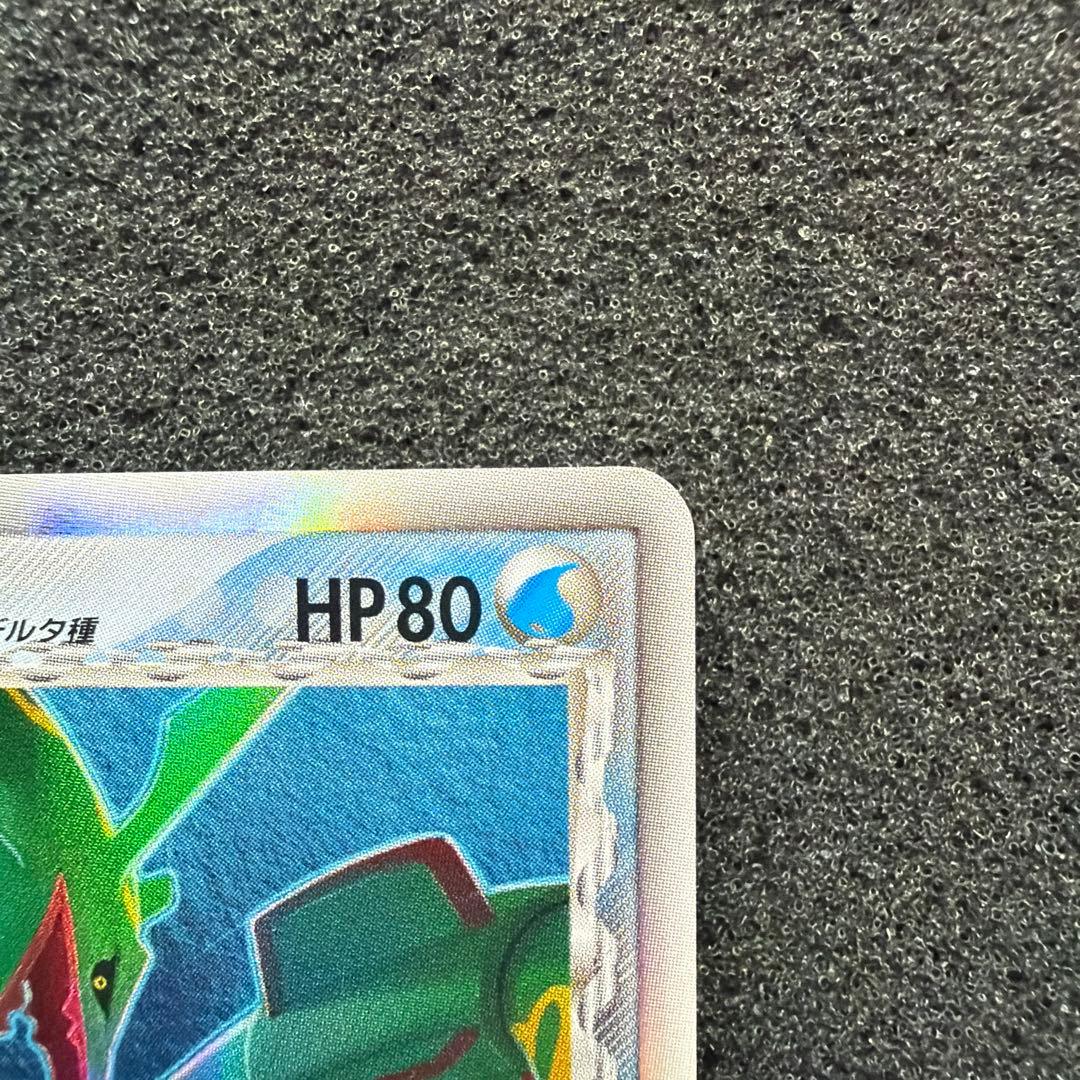 レックウザ δ ★ 拡張パック ホロンの幻影 015/052