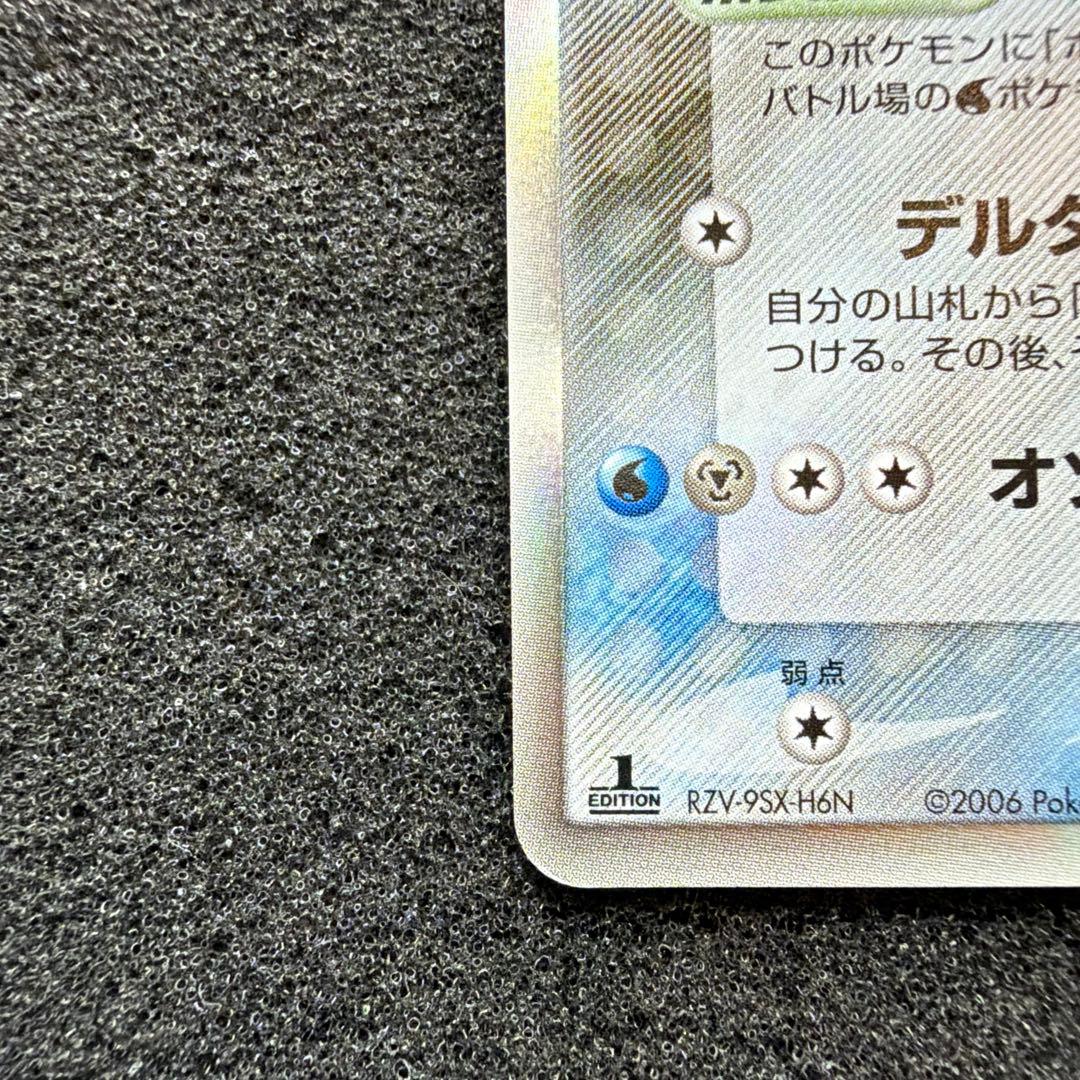 レックウザ δ ★ 拡張パック ホロンの幻影 015/052