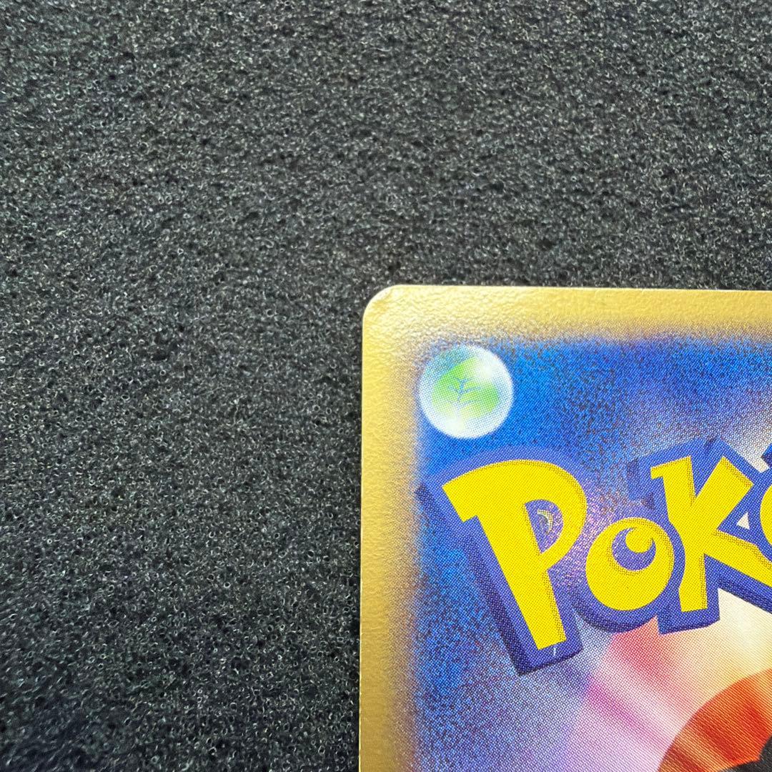 レックウザ δ ★ 拡張パック ホロンの幻影 015/052