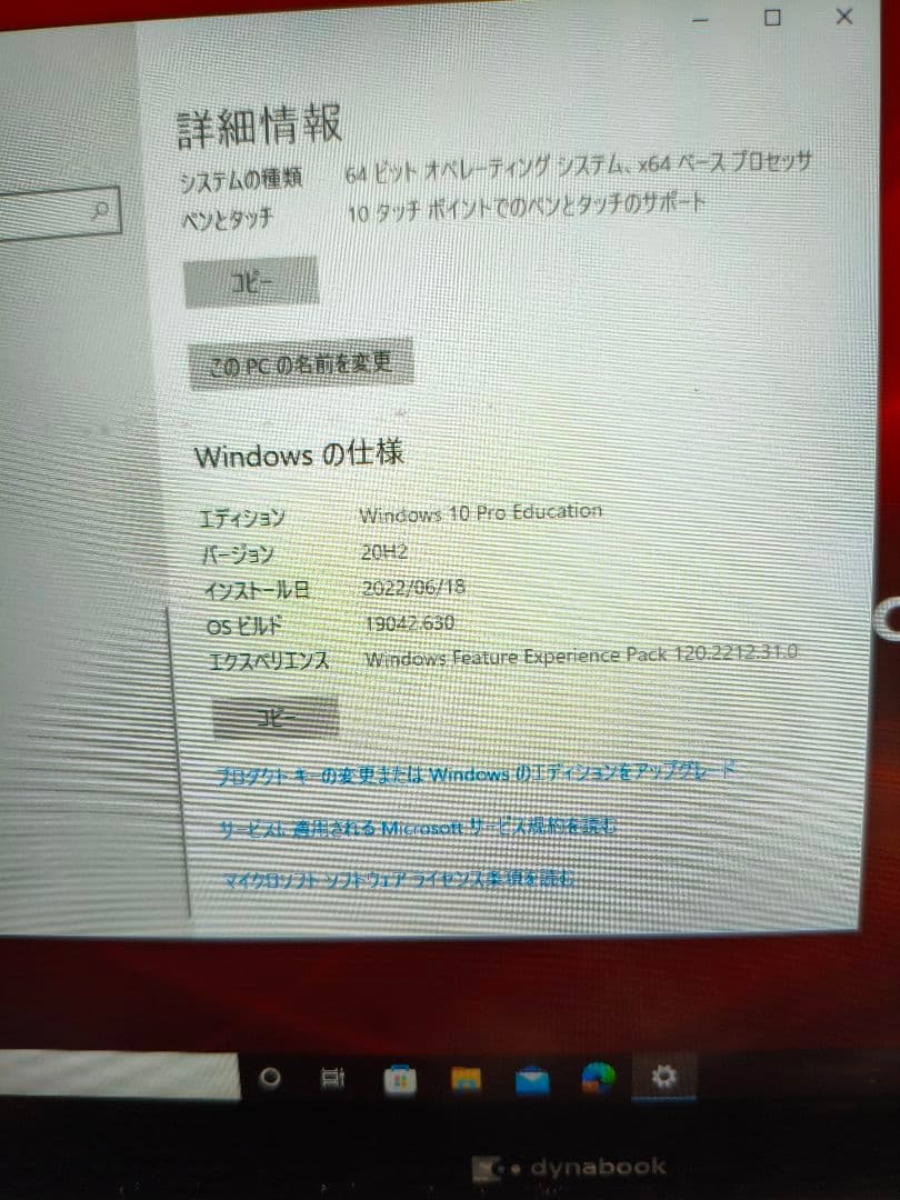 お値下げ☆使用回数少 dynabook k60 すぐ使える タッチパネル 分離型