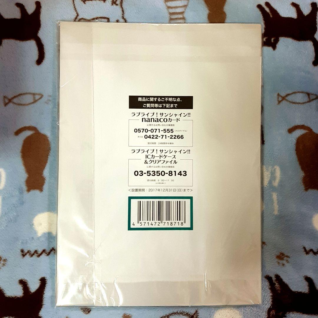 【セブン-イレブン限定】ラブライブ！サンシャイン!!nanacoカード黒澤ダイヤ