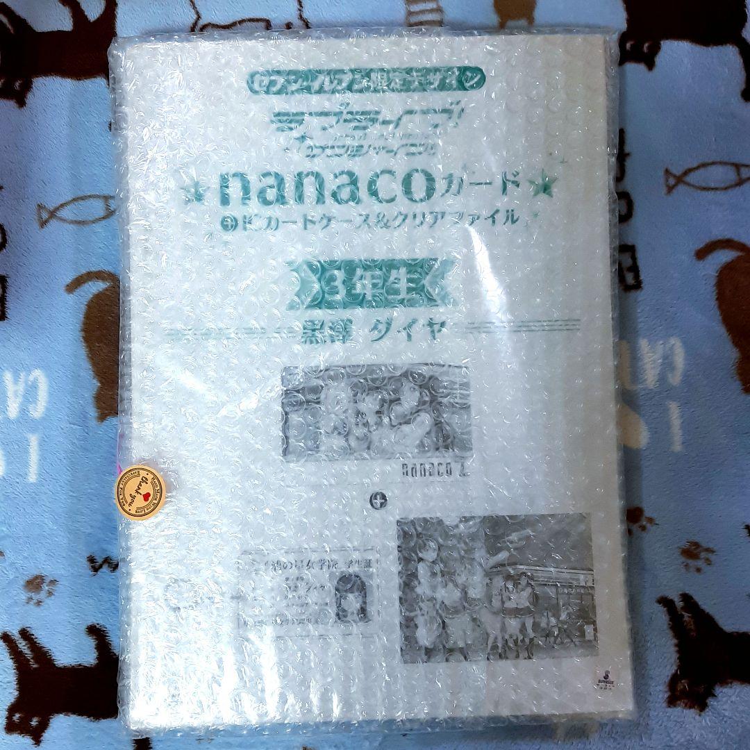 【セブン-イレブン限定】ラブライブ！サンシャイン!!nanacoカード黒澤ダイヤ