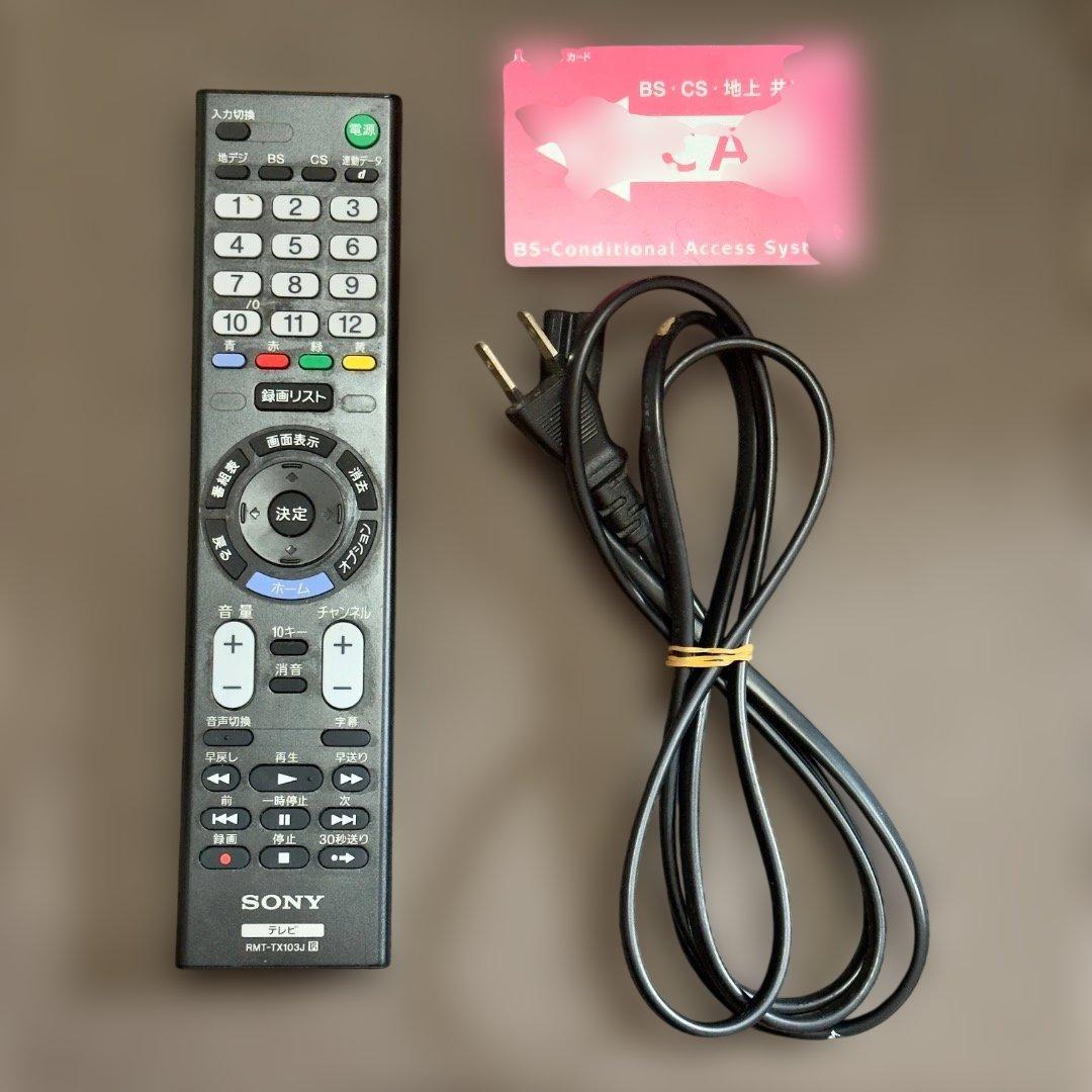 SONY KJ-24W450D テレビ 本体+リモコン+電源ケーブル+B-CAS