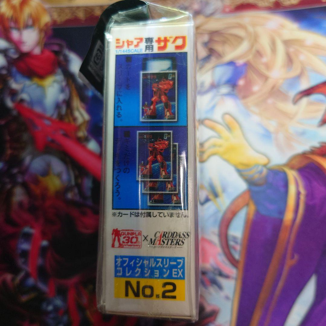 シャア専用ザク ガンプラ箱 カードスリーブ