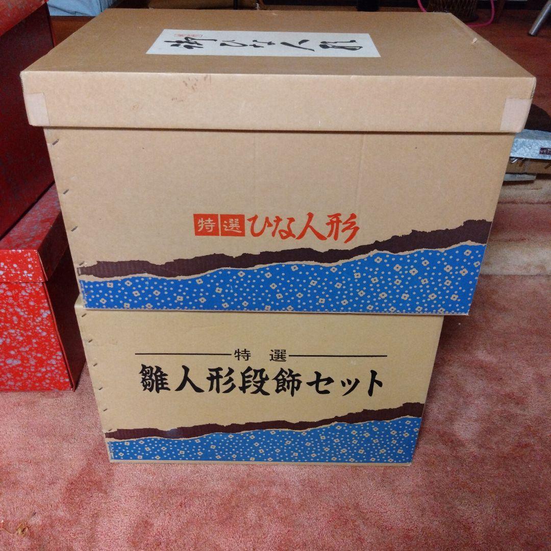 雛人形　七段飾り