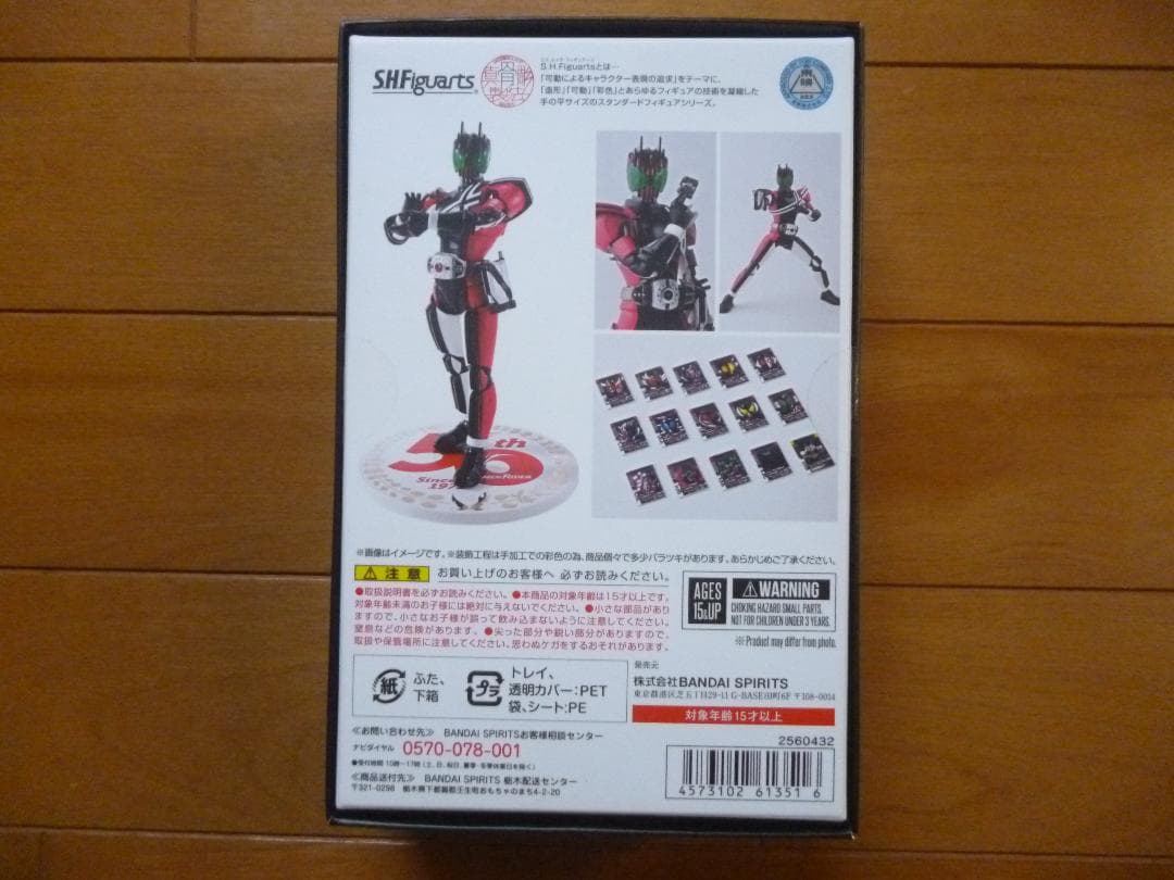 新品／仮面ライダーディケイド　50th Ver.　1箱／Figuarts　真骨彫