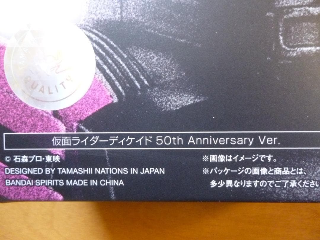新品／仮面ライダーディケイド　50th Ver.　1箱／Figuarts　真骨彫