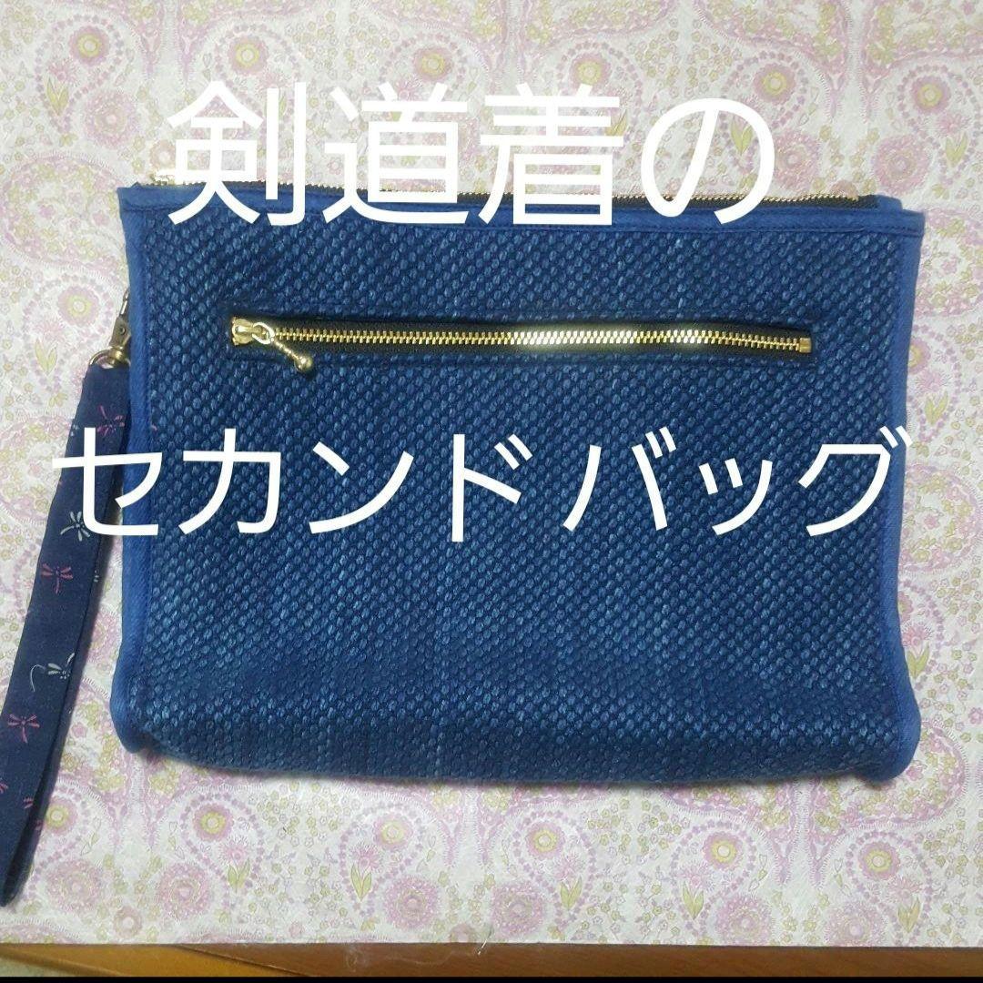 剣道着のセカンドバッグ、角型ポーチ