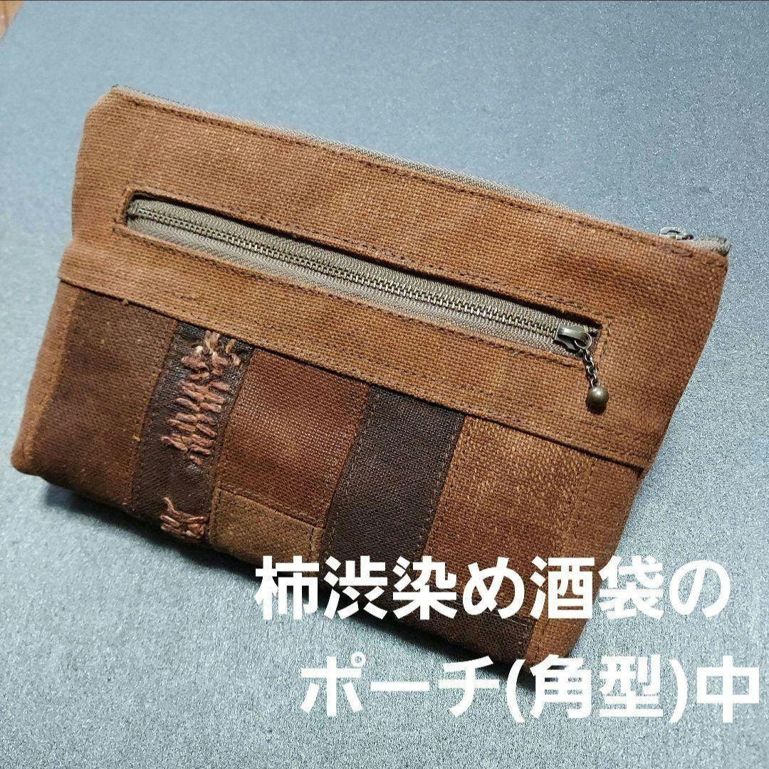 剣道着のセカンドバッグ、角型ポーチ