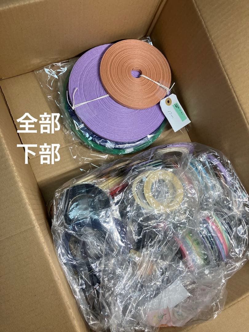 クラフトバンド　【訳あり】まとめ売り　⑤