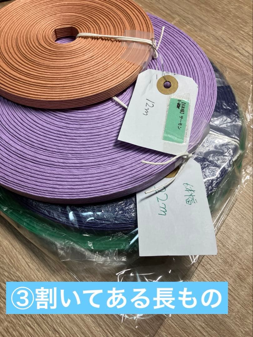 クラフトバンド　【訳あり】まとめ売り　⑤