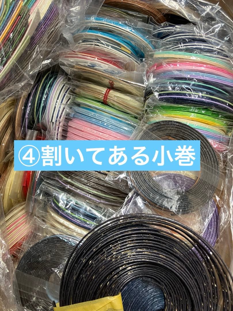 クラフトバンド　【訳あり】まとめ売り　⑤