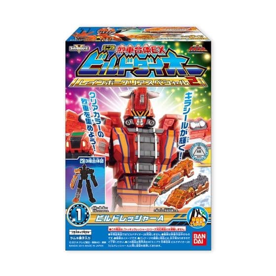 ミニプラ「烈車合体EX レインボークリアスペシャル2」新品BOXトッキュウジャー