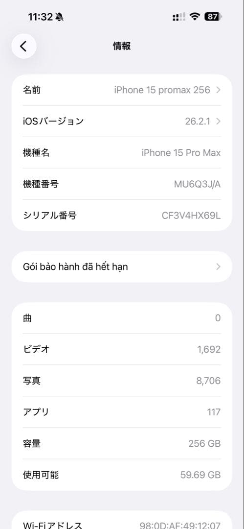 Apple iPhone 15 Pro Max 256GB ホワイト