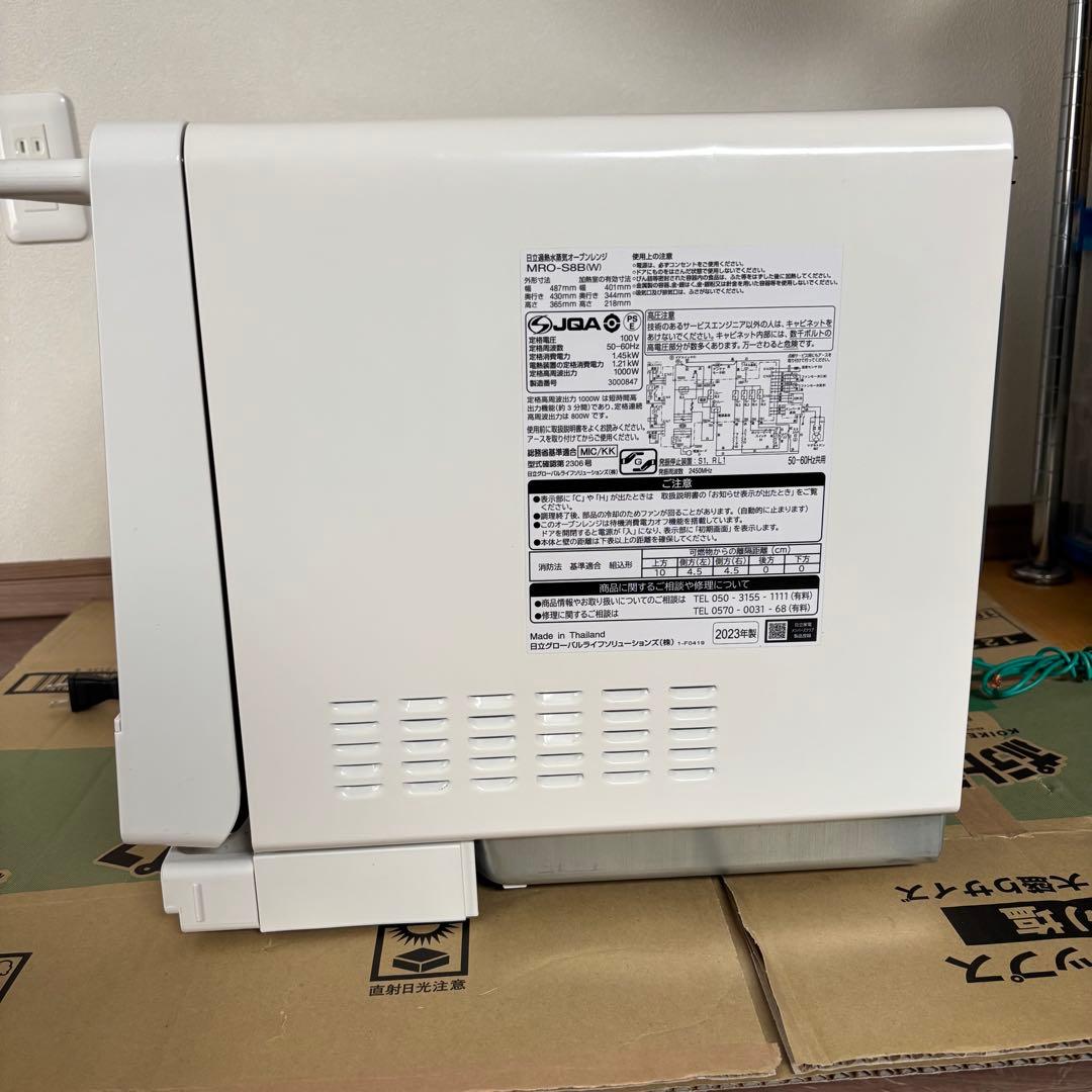日立 MRO-S8B W スチームオーブンレンジ ホワイト 2023年製