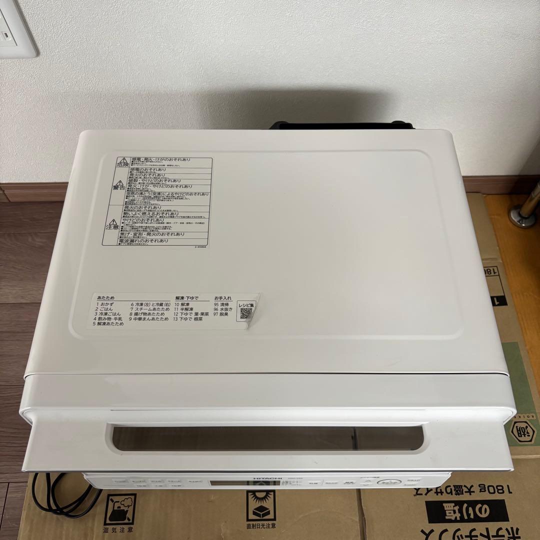 日立 MRO-S8B W スチームオーブンレンジ ホワイト 2023年製