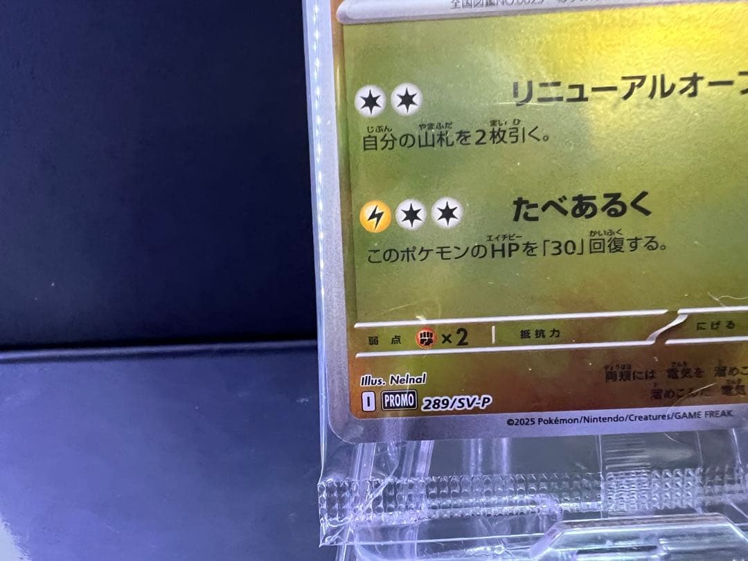 う*に様 【未開封】フクオカのピカチュウ　フクオカスペシャルbox封入　ポケモン