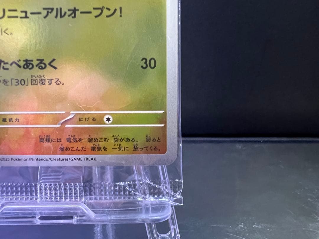 う*に様 【未開封】フクオカのピカチュウ　フクオカスペシャルbox封入　ポケモン