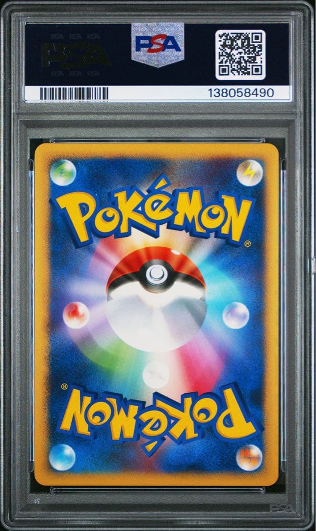 カイリューlv.61 psa10 秘境の叫び